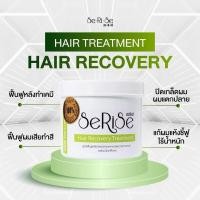 ราคา เซริเซ่ Serise ครีมหมักผม แฮร์สปา ทรีทเม้นท์ Treatment hair spa 500 ml (22987655695)