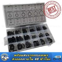 ราคา ในสต็อกกรุงเทพมหานคร ยางโอริง 419pcs 32ขนาด O Ring Assortment Nitrile Rubber (22921704187)