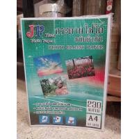 ราคา กระดาษโฟโต้ 230 แกรม 50 แผ่น ขนาด A4 (22834515169)