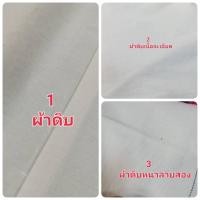 ราคา ผ้าดิบ11ปอนด์ ผ้าดิบเนื้อละเอียด ผ้าดิบลายสอง ผ้าดิบทำกระเป๋าผ้า ผ้าเมตรพร้อมส่ง (10734611671)