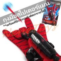 ราคา ถุงมือ ซูเปอร์ฮีโร่ อเวนเจอร์ มีหลายแบบให้เลือก สไปเดอร์แมน ไอรอนแมน ฮัลค์ กัปตันอเมริกา ของเด็กเล่น ราคาถูก พร้อมส่ง (12458021190)