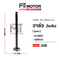 ราคา วาล์ว ไอดี ไอเสีย YAMAHA N MAX YAMAHA AEROX A2114810 BJN x MTMotorParts วาล์วNMAX วาล์วไอดีNMAX วาล์วไอเสียNMAX ชุดวาล์วไอดี ไอเสียNMAX วาล์วไอดีAEROX วาล์วไอเสียAEROX วาล์วไอดีไอเสียAEROX YAMAHA (186