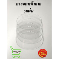 ราคา กระจกหน้ากากดำปลา กระจกหน้ากากดำน้ำ 5 แผ่น กระจกสำรอง KUNUKAWA 390 1024s (13986868156)