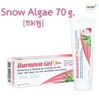 ราคา Burnova Gel Plus Aloe vera Snow Algae Plankton 25G 70G เบอร์โนว่าเจล พลัส ครบร้านนี้ที่เดียวจบปัญหาเรื่องสิวและจุดด่างด (20622751138)
