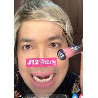 ราคา หลูดจูรีคอลเลคชั่นใหม่ ลิปแมทจูรี juryjoop ลิปเนื้อแมทช์ ลิปติดทน (22689916440)