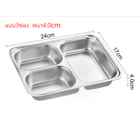 ราคา ถาดหลุม ถาดสแตนเลส ถาดอาหาร ถาดหลุมใส่อาหาร 3 5หลุม (13571253864)