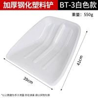 ราคา อุปกรณ์กำจัดหิมะพลั่วพลาสติกหนาพิเศษพลั่วพลาสติกไซส์ใหญ่พลั่วขยะเหล็กสำหรับกลางแจ้งพลั่วปากแบนเครื่องมือกวาดหิมะ (21150168906)