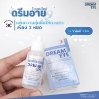 ราคา น้ำยาล้างคอนแทคเลนส์ Dreameye ของแท้ มีอย แช่ ล้าง หยอดได้ (23057090283)