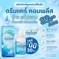 ราคา น้ำยาล้างคอนแทคเลนส์ Dreameye ของแท้ มีอย แช่ ล้าง หยอดได้ (23057090285)