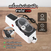ราคา เครื่องลับมีดไฟฟ้ารับการเสียบสาย USB แบบรูด รองรับการลับมีดแบบไฟฟ้า (22990592908)