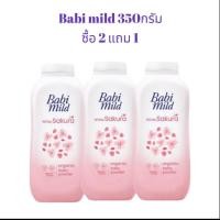 ราคา เบบี้มายด์แป้งเด็ก 350กรัม (22960734309)