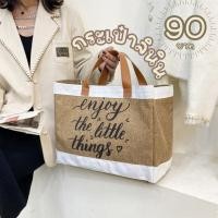 ราคา กระเป่าผ้าลินิน ผ้ากระสอบ (19707988510)