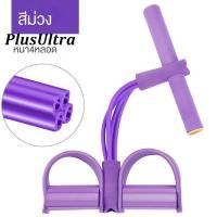 ราคา Plusultra ซิทอัพเหยียบอุปกรณ์ดึงเพื่อลดหน้าท้องเอวบางหน้าท้องอุปกรณ์ออกกำลังกายหน้าท้องบางยืดหยุ่นเชือกออกกำลังกาย (22583964775)