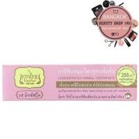ราคา ยาสีฟันเทพไทย 70 กรัม l Tepthai Concentrate Herbal Toothpaste 70 g (22886904849)