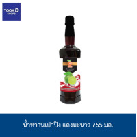 ราคา เป่าปิง น้ำหวานเข้มข้น 755มล น้ำหวาน น้ำผลไม้ ลิ้นจี่ เสาวรส แอปเปิ้ล สตอร์เบอรี่ แดงมะนาว บลูฮาวาย ราคาถูก (22949022278)