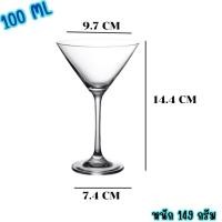 ราคา แก้วไวน์ แก้วแชมเปญ แก้วค็อกเทล ทรงดีว่า Diva Cocktail 100 ml (23002296853)