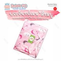 ราคา BABYSPO Blankets Baby ผ้าห่มเด็ก 50แบบ ผ้าห่อตัวเด็ก ผ้าห่มขนแกะผ้าห่มเด็ก ผ้าห่มขนแกะกันไรฝุ่น ผ้าห่มเนื้อเนียนนุ่ม ผ้าห่มเด็ก ผ้าห่มนาโน (10485546742)