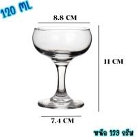 ราคา แก้วแชมเปญ CLASSIC COCKTAIL CHAMPAGNE แก้วค็อกเทล แก้วไวน์ ขนาด 120 ml (23001577270)