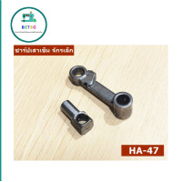 ราคา อุปกรณ์จักรเล็กหัวดำ สำหรับจักรเล็กหัวดำรุ่นเก่า อะไหล่จักรเล็กหัวดำ อะไหล่ภายใน (22489045271)