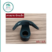 ราคา อุปกรณ์จักรเล็กหัวดำ สำหรับจักรเล็กหัวดำรุ่นเก่า อะไหล่จักรเล็กหัวดำ อะไหล่ภายใน (22489045275)