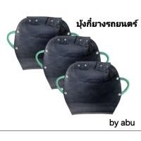ราคา บุ้งกี๋ บุ้งกี๋ยาง บ้งกี๋ยางรถยนต์ ใช้ได้ทั้งงานสวนและงานก่อสร้าง (22556686979)