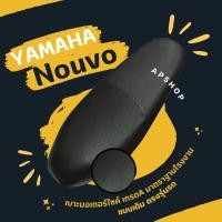 ราคา หนังหุ้มเบาะ นูโว Nouvo (22540583045)