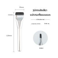 ราคา แปรงรองพื้น แปรงแต่งหน้ารองพื้น แปรงทาสกินแคร์ Foundation Brush แปรงแต่งหน้า แปรงเกลี่ยรองพื้น แปรงมาสก์หน้า แบบบางพิเศษ แบบมืออาชีพ (22878288146)