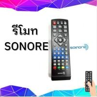 ราคา รีโมทกล่องทีวีดิจิตอล SONORE (21000293866)