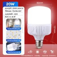 ราคา พิเศษในเวลาจํากัด หลอดไฟ E27 หลอดไฟ LED หลอดไฟ LED ความสว่างสูง หลอดไฟป้องกันดวงตาประหยัดพลังงาน 5W 10W 15W 20W 60W 80W 100W 120W ขั้วE27 หลอดไฟ หลอดไฟLED (21525460543)