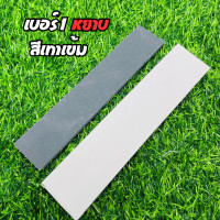 ราคา หินลับมีด ตราจักรยานของแท้ ที่ลับมีด หินลับมีดยาง หินฝนมีด หินแต่งมีด หินฝนมีดกรีดยาง สินค้าพร้อมจัดส่ง (23047689280)