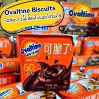 ราคา บิสกิตแท่งจิ้มชอกโกแลตโอวัลติน Ovaltine biscuits (21378397793)