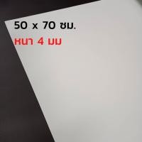 ราคา โฟมยาง แผ่นโฟม EVA ขนาด A4 และ แผ่นใหญ่ 50x70 ซม (11168958831)