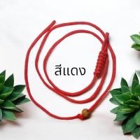 ราคา ตะกรุด สายตะกรุดคาดเอว แบบมีลูกปัดล็อกสาย (22871069157)