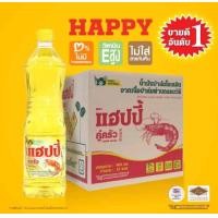 ราคา น้ำมันปาล์ม ตราแฮปปี้ 1 ขวด ปริมาตรสุทธิ 900 มล (21768348870)
