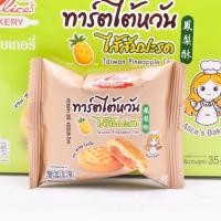 ราคา กล่อง12ชิ้น ขนมเปี๊ยะหมูหยอง ไก่หยอง MD ขนมเปี๊ยะไส้หมูหยอง ทาร์ตไต้หวัน ไส้สับปะรด คุ๊กกี้ไส้ช็อกโกแลต ลาวา (22803623181)