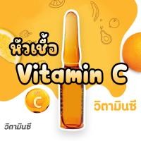 ราคา หัวเชื้อเซรั่มสารสกัดจากVC L vitamin C วิตซีทาหน้า (19214408527)