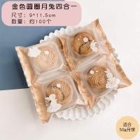 ราคา ถูกที่สุด ถุงซีล มีหลายไซส์ ถุงบัตเตอร์เค้ก ถุงขนมไหว้พระจันทร์ ถุงคุกกี้ ถุงขนมเปี๊ยะ ถุงบราวนี่ ถุงชัวทาร์ต 100 ใบ (19602861899)