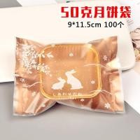ราคา ถูกที่สุด ถุงซีล มีหลายไซส์ ถุงบัตเตอร์เค้ก ถุงขนมไหว้พระจันทร์ ถุงคุกกี้ ถุงขนมเปี๊ยะ ถุงบราวนี่ ถุงชัวทาร์ต 100 ใบ (10457872502)