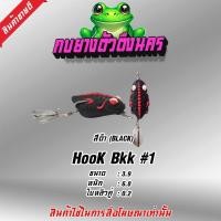 ราคา กบยางตีปลาช่อน รุ่น ใหม่ (22852896313)