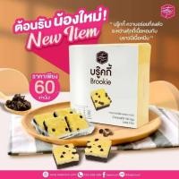 ราคา บรู๊คกี้ Baaoum (22848173056)