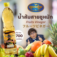 ราคา น้ำส้มสายชูหมักจากผลไม้รวม ZhanChi 700มิลลิลิตร 1ขวด (22565027081)