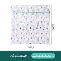 ราคา ถุงซักชุดชั้นใน ถุงซักผ้า laundry bag ซักผ้า ถุงซักผ้า ถุงถนอมผ้าซักเครื่อง ถุงซัก ถุงถนอมผ้า ถนอมผ้า (22051728091)