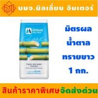 ราคา น้ำตาลทรายขาว ตรามิตรผล ถุง 1 กิโลกรัม (22657092216)