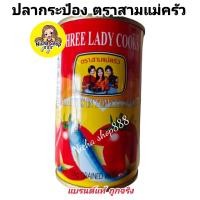 ราคา สามแม่ครัว ปลาซาร์ดีนซอสมะเขือเทศฝาดึง 155 กรัม THREELADIES SARDINE INSAUCE 155 G (22887047480)