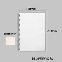 ราคา สมุดโน๊ต จดบันทึก ปกขาวขุ่นใส ขนาด A6 A5 B5 สมุดโน๊ตริมลวด สมุดสันห่วงแนวนอน สไตล์มินิมอล เส้นบรรทัด ตารางGRID สวยมากๆ สมุด (17728418264)