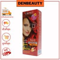 ราคา CRUSET Hair Colour Cream ครูเซ็ท ครีมย้อมผม ครบทุกเฉดสี 60ml x60ml (21472732152)