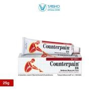ราคา Counter pain HR 25g CH01 เคาน์เตอร์ เพน เอชอาร์ 25กรัม บรรเทาอาการปวดกล้ามเนื้อ (19079408383)