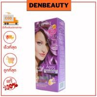 ราคา CRUSET Hair Colour Cream ครูเซ็ท ครีมย้อมผม ครบทุกเฉดสี 60ml x60ml (21472704203)