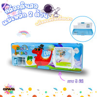 ราคา กล่องดินสอเครื่องคิดเลข กล่องดินสอแม่เหล็กสองด้าน พร้อมเครื่องคิดเลข ลายการ์ตูนน่ารัก มี 6 ลาย พร้อมส่งค่ะ (21744214862)