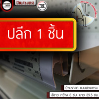 ราคา NEW 2024 แถบป้ายราคา แบบสวม มินิมาร์ท ร้านค้า ร้านขายของ ป้ายราคา พลาสติก อุปกรณ์มินิมาร์ท ติดชั้นวางสินค้า หน้าตรง (6104634883)